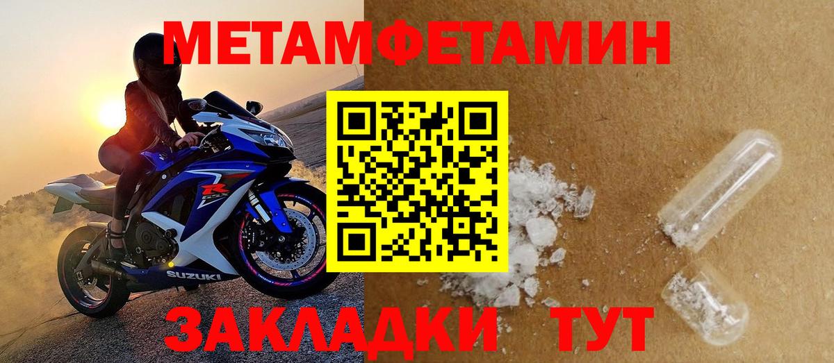 Amphetamine Розовый Ухта