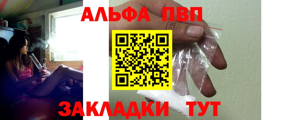 Alpha-PVP мука  A-PVP  Ухта  Вход с VPN  Альфа ПВП кристаллы  А ПВП СК КРИС 