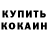 КОКАИН Columbia Anna Herland