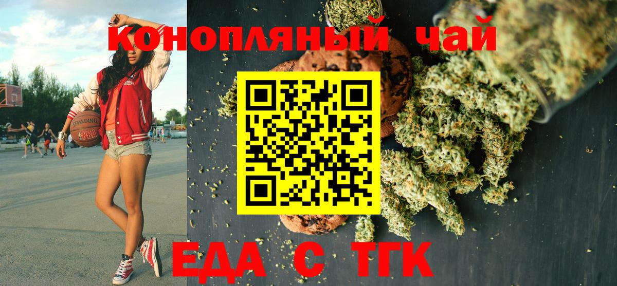 Cannafood марихуана  Вход с VPN  Ухта 
