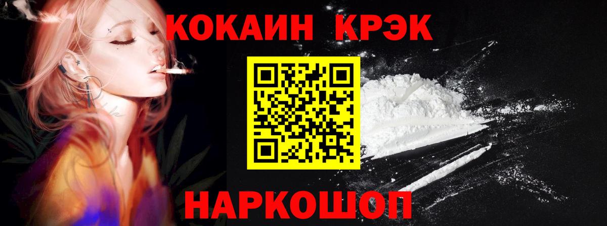 КОКАИН FishScale Ухта