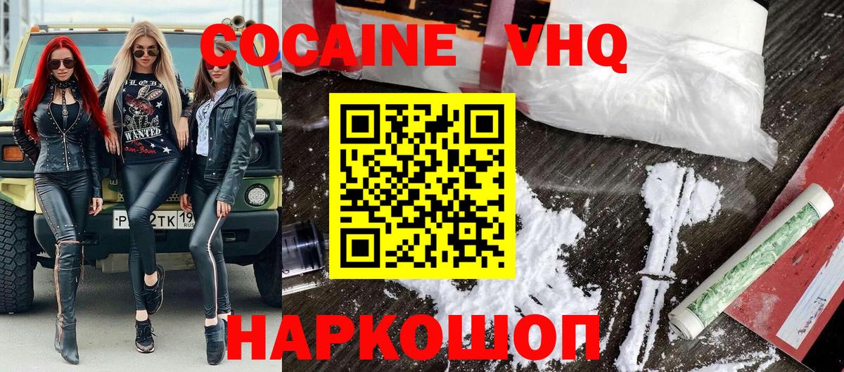 Кокаин Fish Scale  Вход с VPN  Cocaine  Кокаин Боливия  Ухта 
