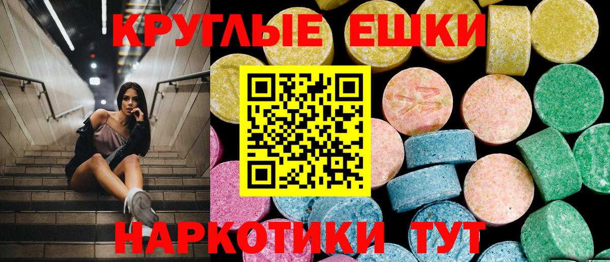 ЭКСТАЗИ mix  Вход с VPN  Ухта  Ecstasy  Ecstasy MDMA 