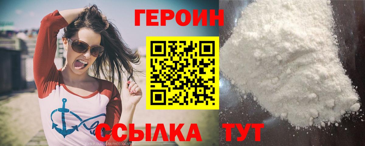ГЕРОИН гречка Ухта