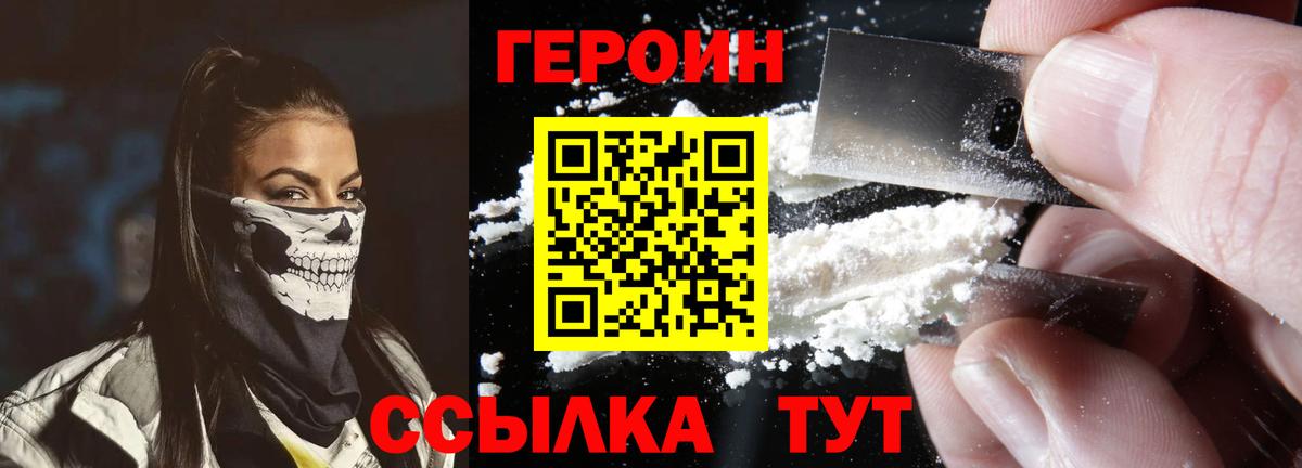 Ухта  Героин белый  Вход с VPN 