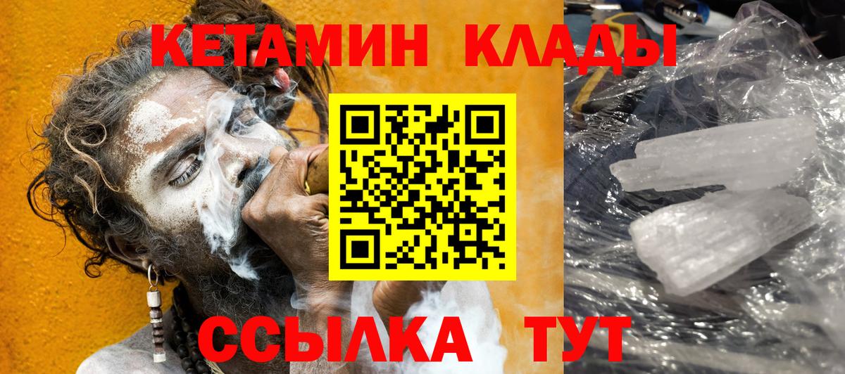 Ухта  Кетамин ketamine  КЕТАМИН VHQ  Вход с VPN 