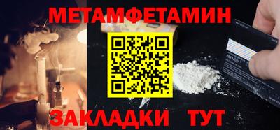 мет Конаково