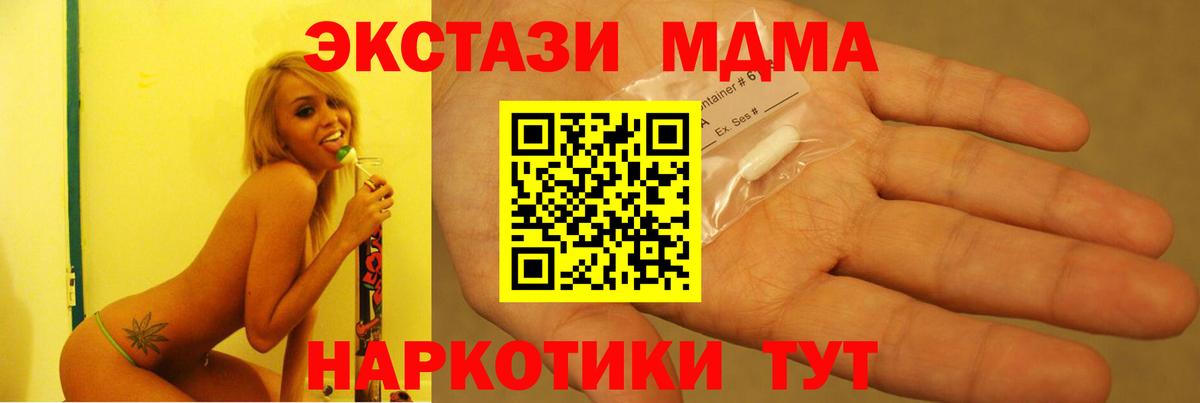 МДМА кристаллы  Вход с VPN  MDMA  МДМА Molly  Ухта 