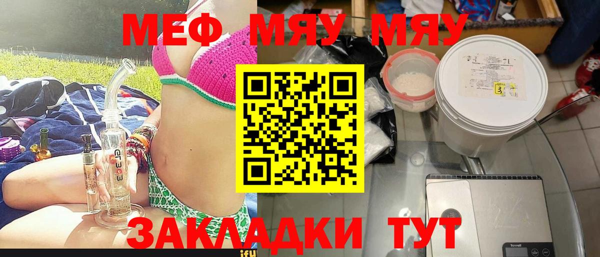 Мефедрон мука Ухта