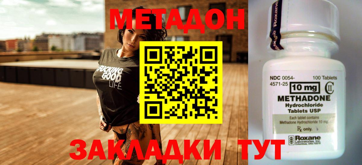 Ухта  Метадон methadone  Вход с VPN  МЕТАДОН белоснежный 