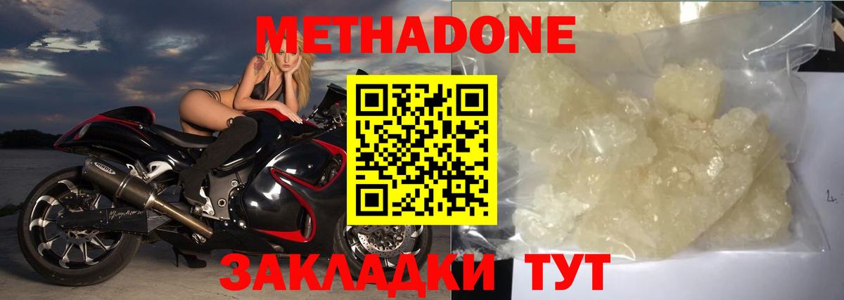 Метадон белоснежный Ухта