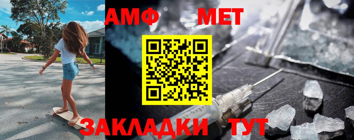Метамфетамин Methamphetamine Ухта