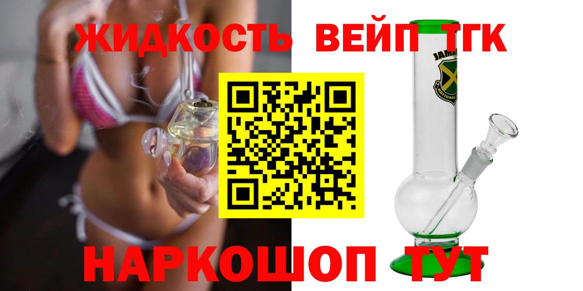 Ухта  ТГК THC oil  Вход с VPN 